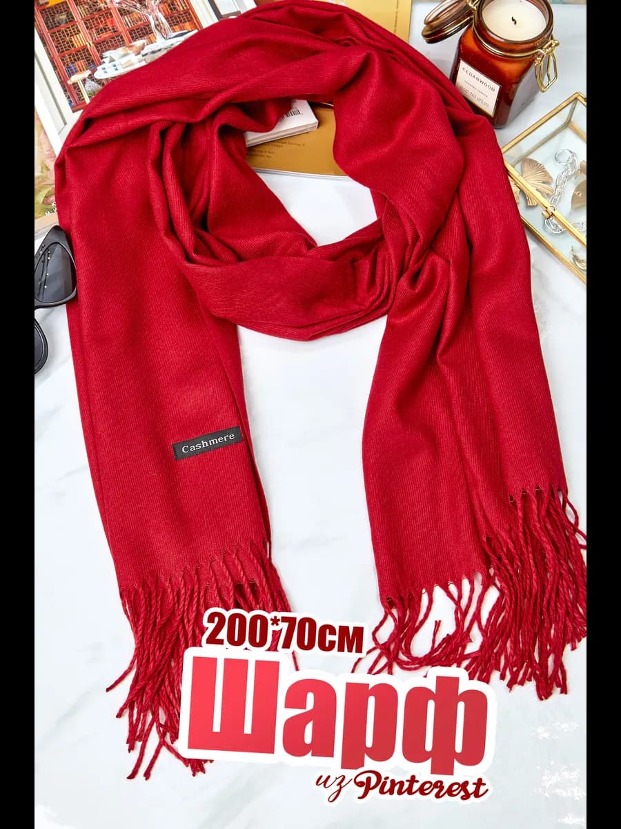 Шарф кашемировый демисезонный тонкий