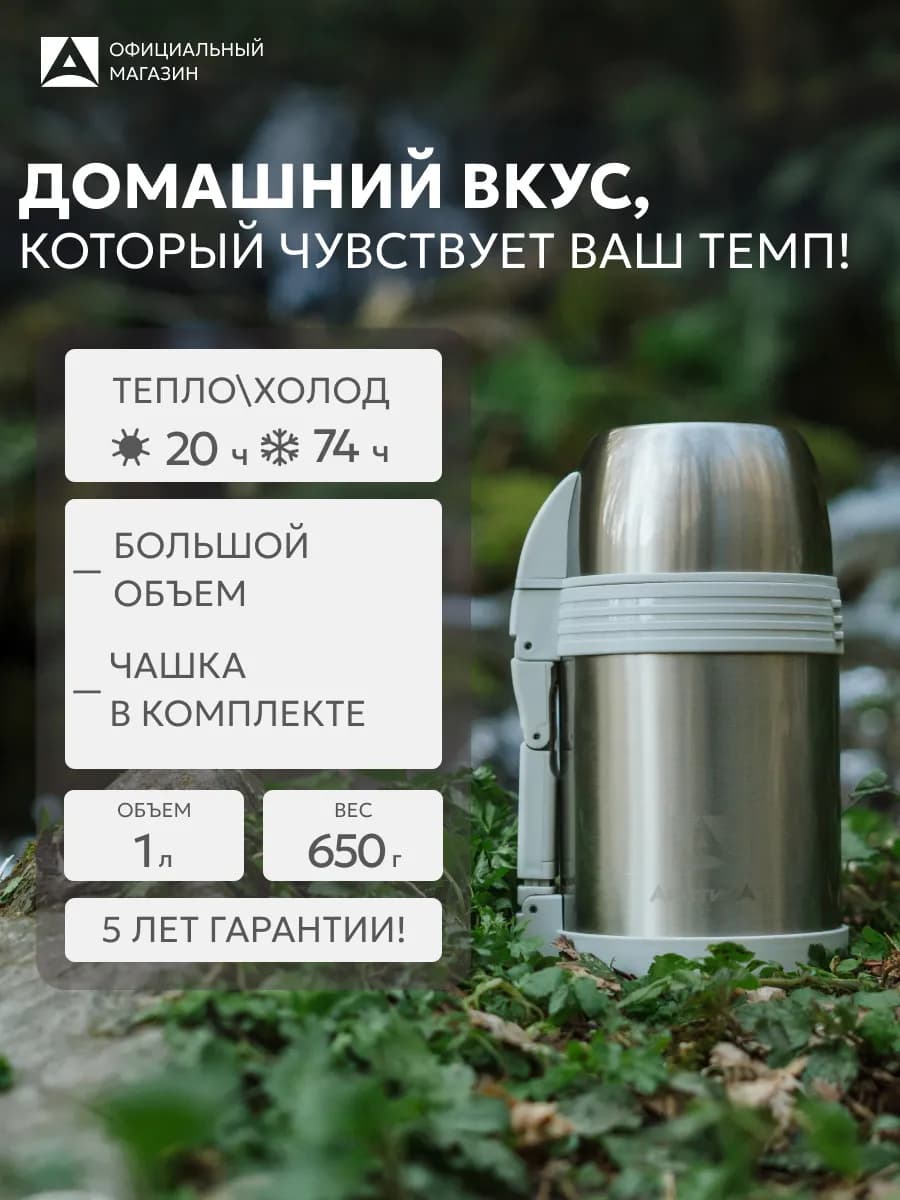 Термос 1 литр для чая с ручкой 205-1000