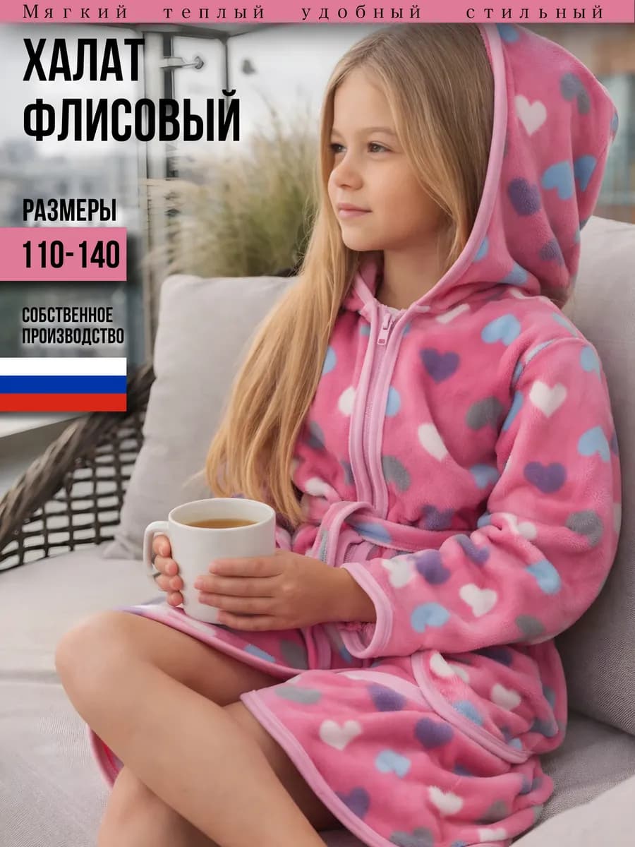Халат детский банный для девочки домашний мягкий с рисунком