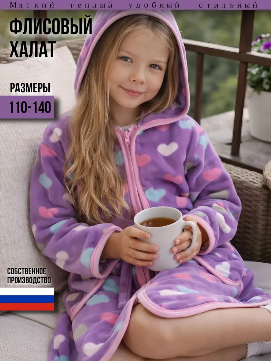 Халат детский банный для девочки домашний мягкий с рисунком