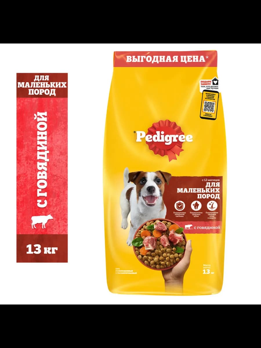Сухой корм для собак мелких пород, с говядиной, 13кг