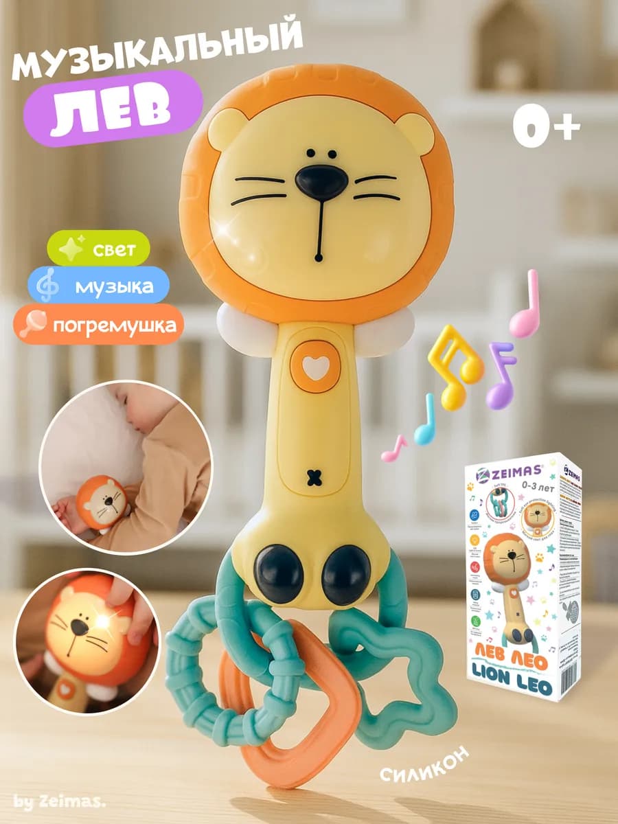 Музыкальные развивающие игрушки для новорожденных малышей 0+