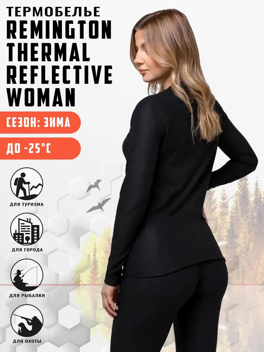 Термокомплект Thermal Reflective Woman