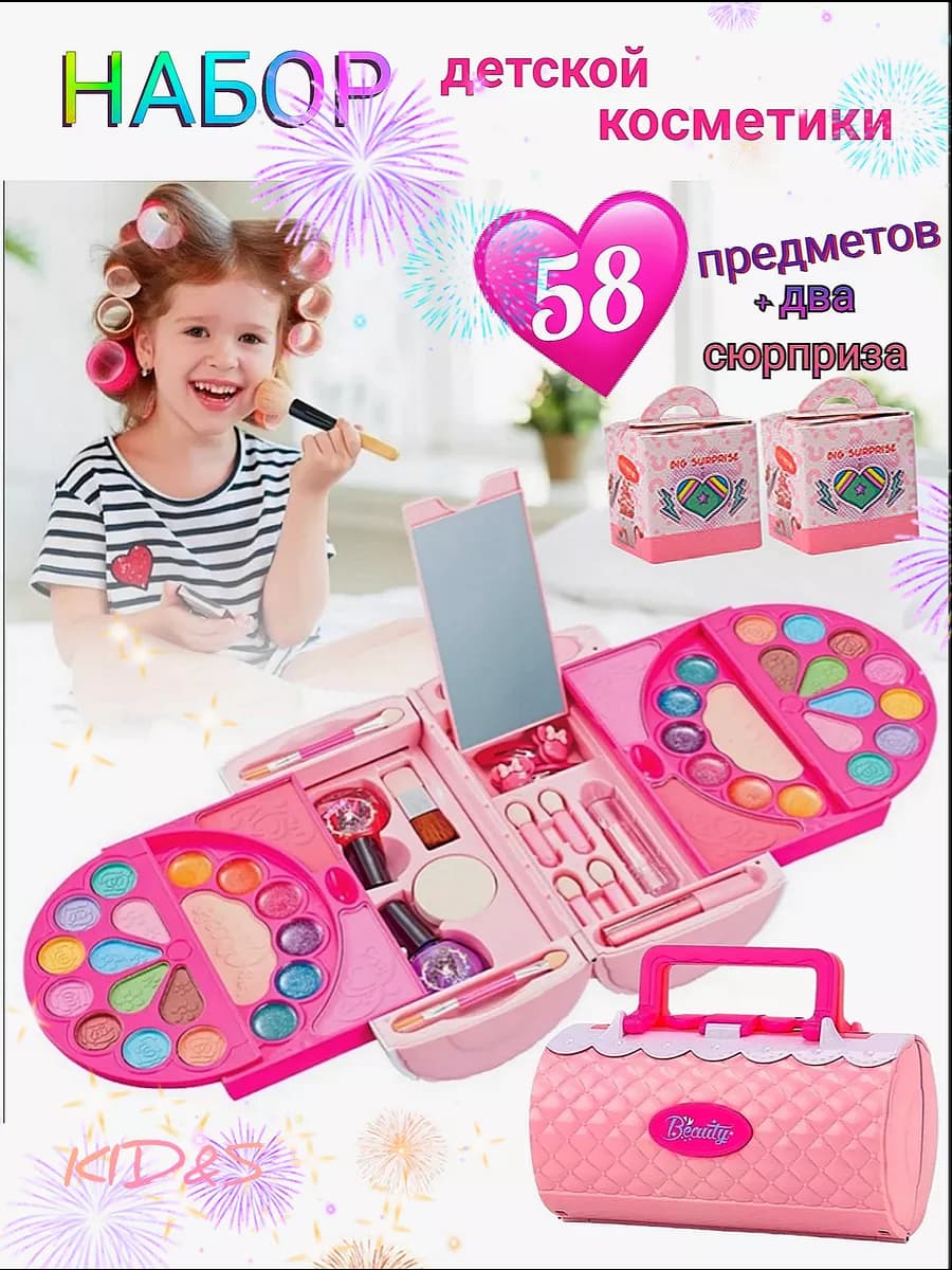 Набор детской декоративной косметики