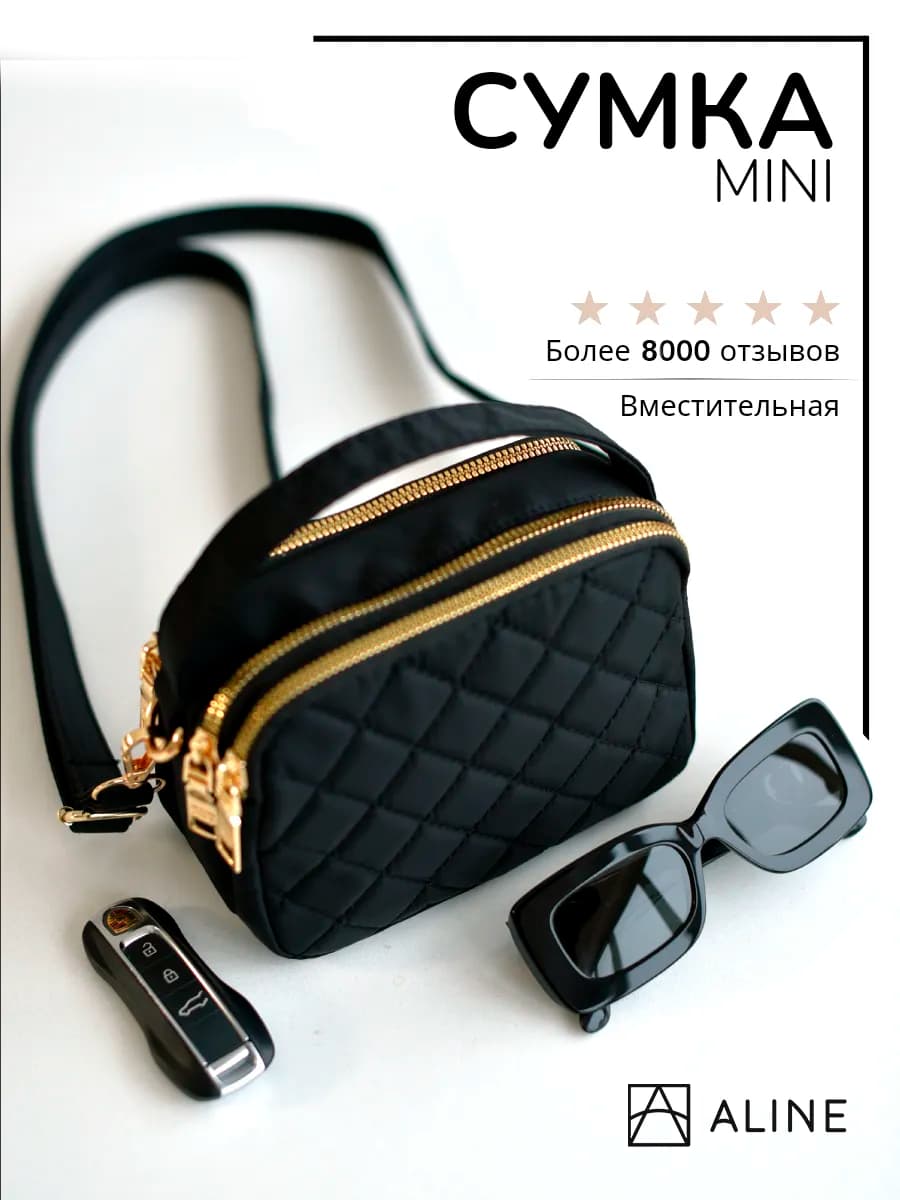 Сумка через плечо маленькая кросс-боди черная - фото 1