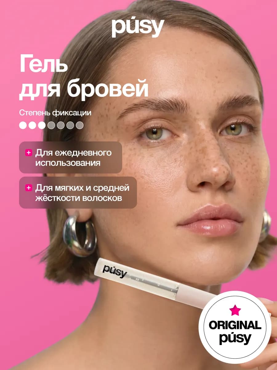 Гель для бровей фиксирующий стойкий прозрачный, 5 мл