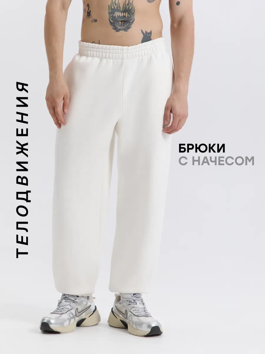 Брюки спортивные утепленные на резинке с начесом трико