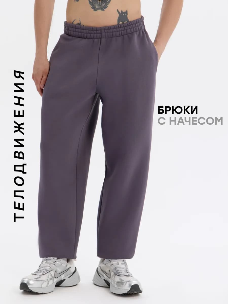 Брюки спортивные утепленные на резинке с начесом