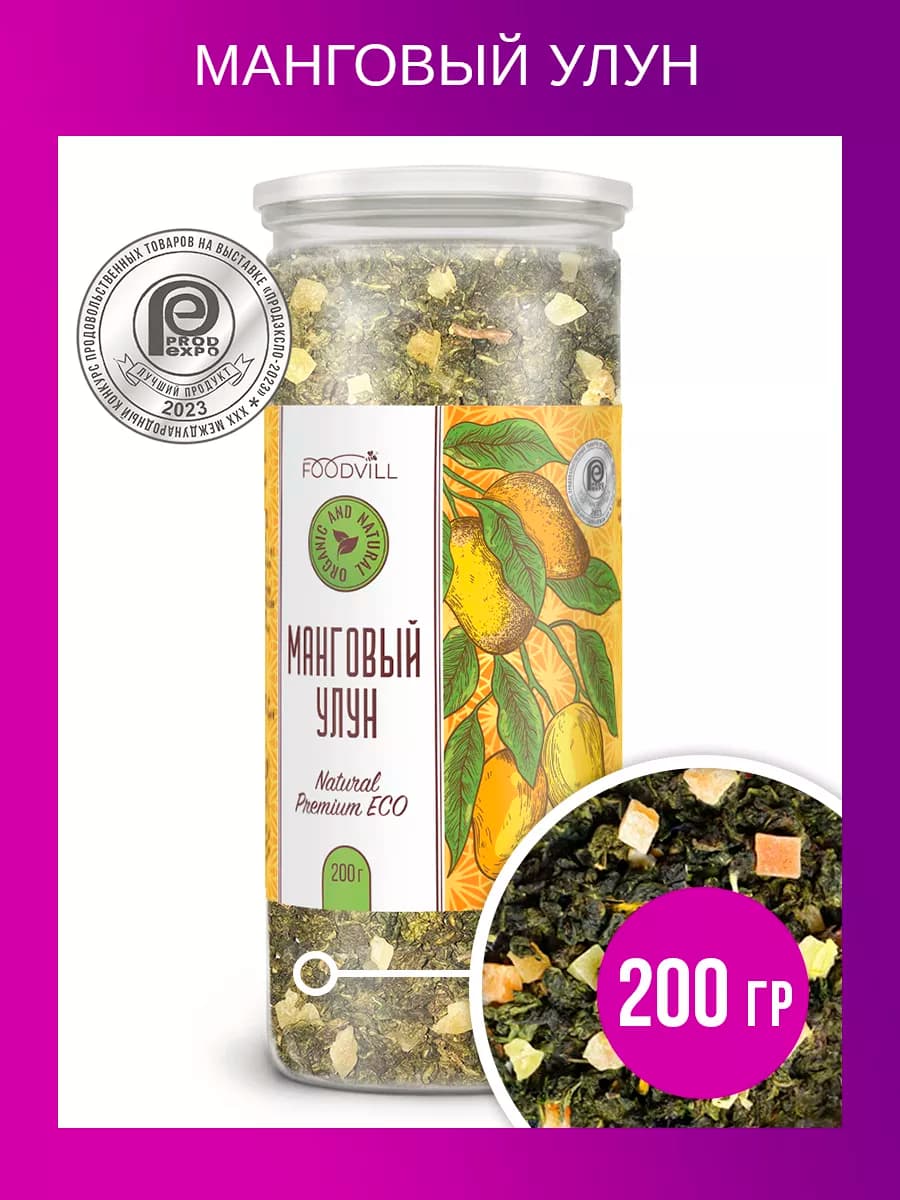 чай листовой манговый улун 200 грамм