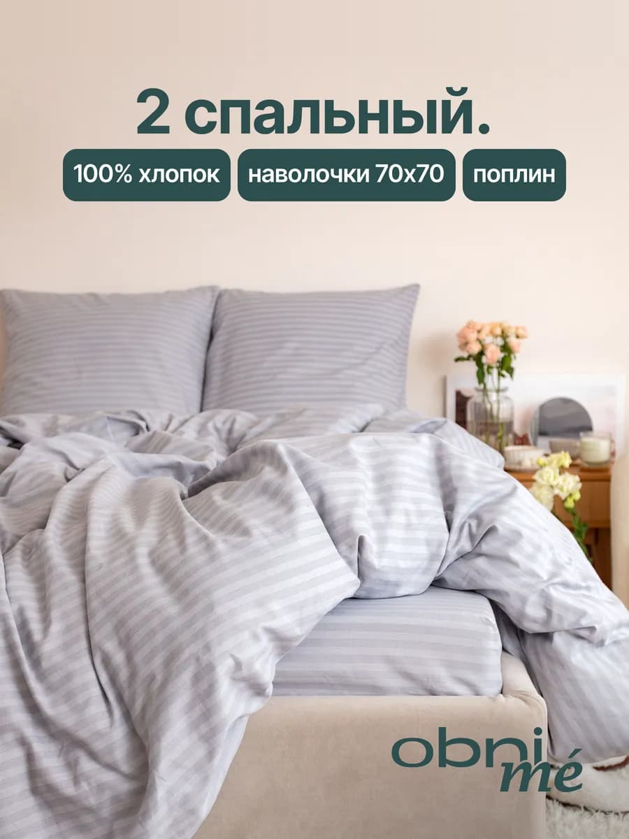 Постельное белье 2 спальное Поплин с Евро простыней