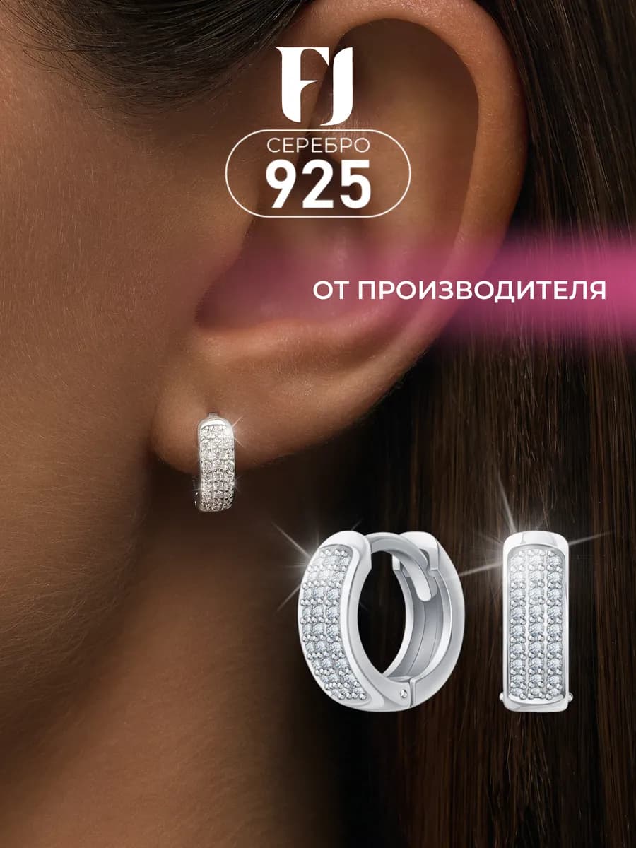 Серьги колечки серебро 925