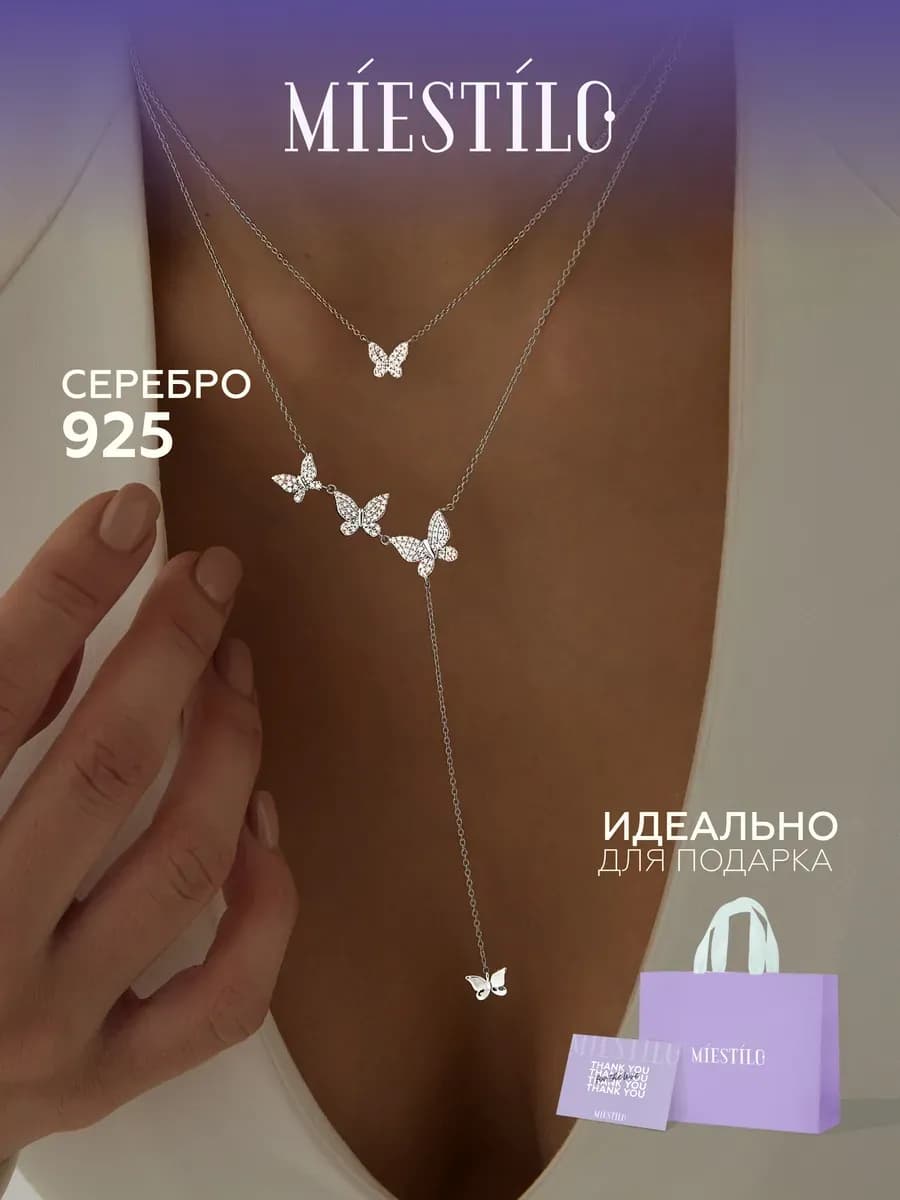 Колье на шею серебро 925 с бабочками - фото 1