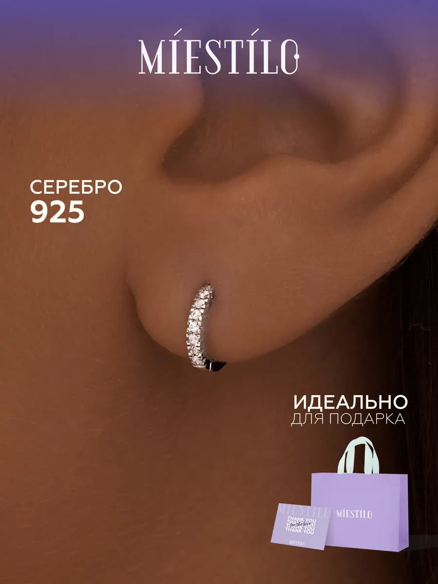 Серьги кольца серебро 925 серебряные конго с фианитами