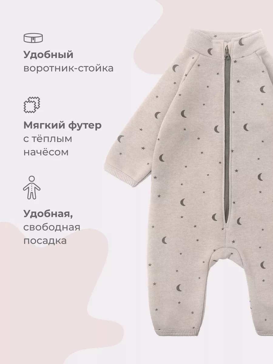 Комбинезон утепленный