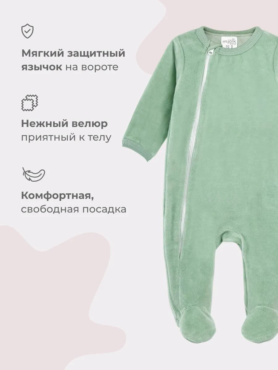 Комбинезон велюровый на молнии