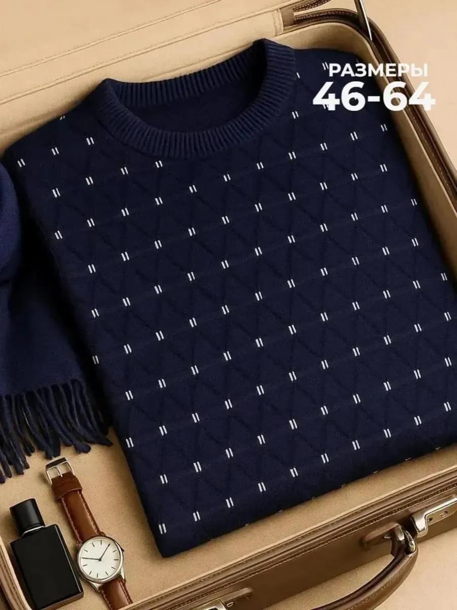 Джемпер больших размеров теплый вязаный синий