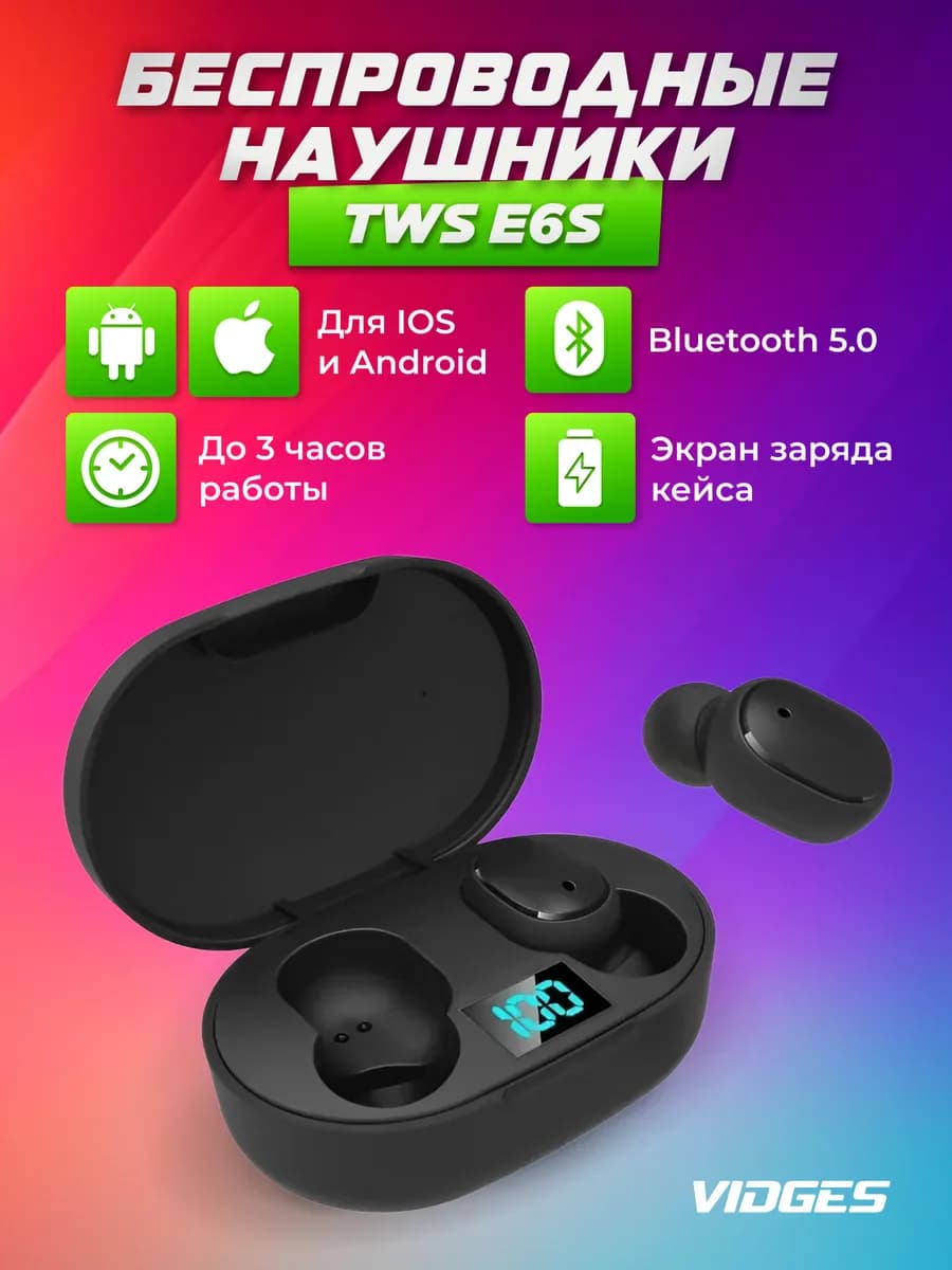 Беспроводные наушники TWS E6S