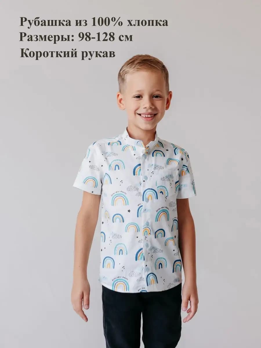 Рубашка для мальчика белая летняя в сад на пляж