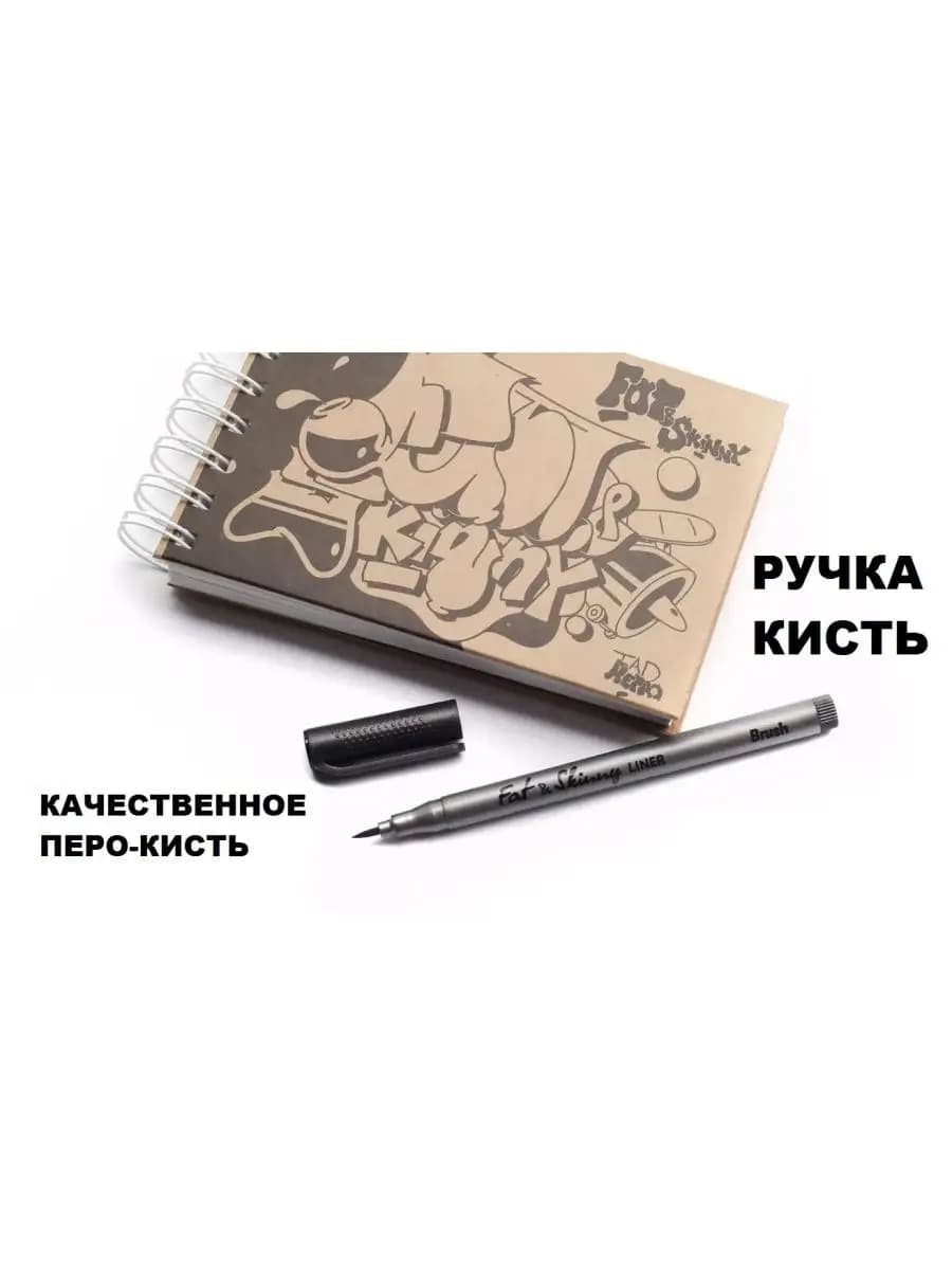 Ручка линер для летеринга и письма для офиса и школы Brush