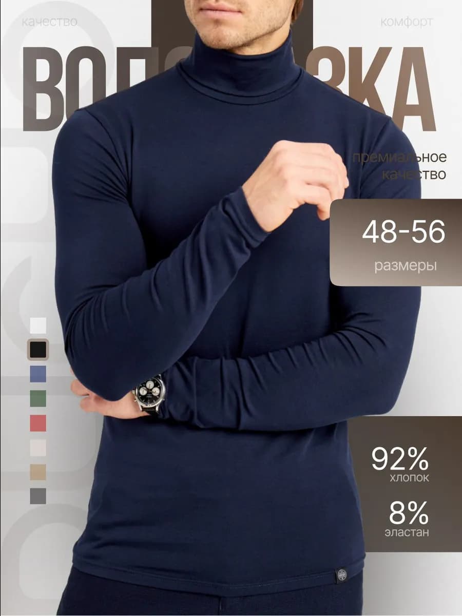 Водолазка с горлом тонкая плотная