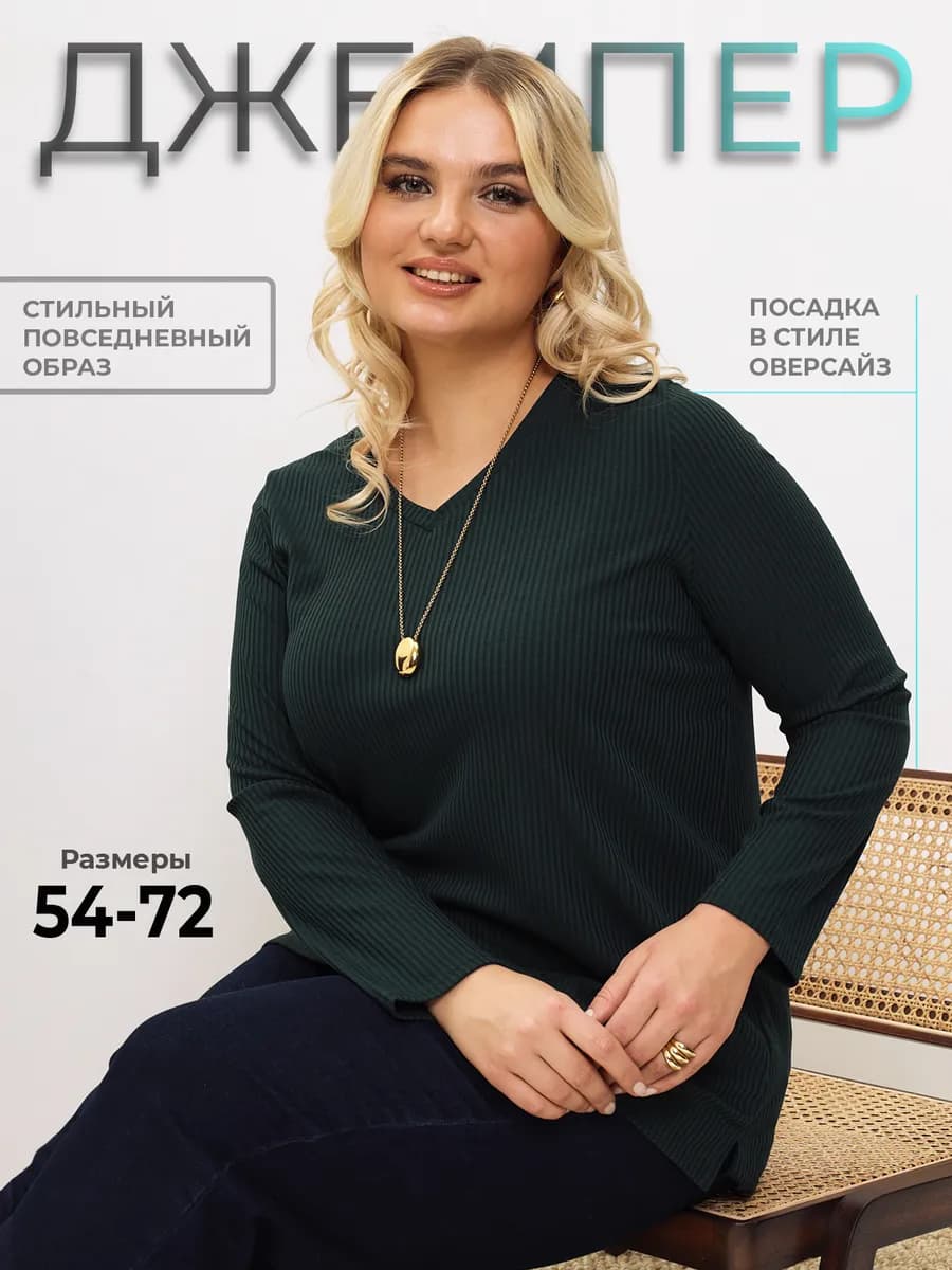 Джемпер больших размеров лапша оверсайз удлиненный - фото 1