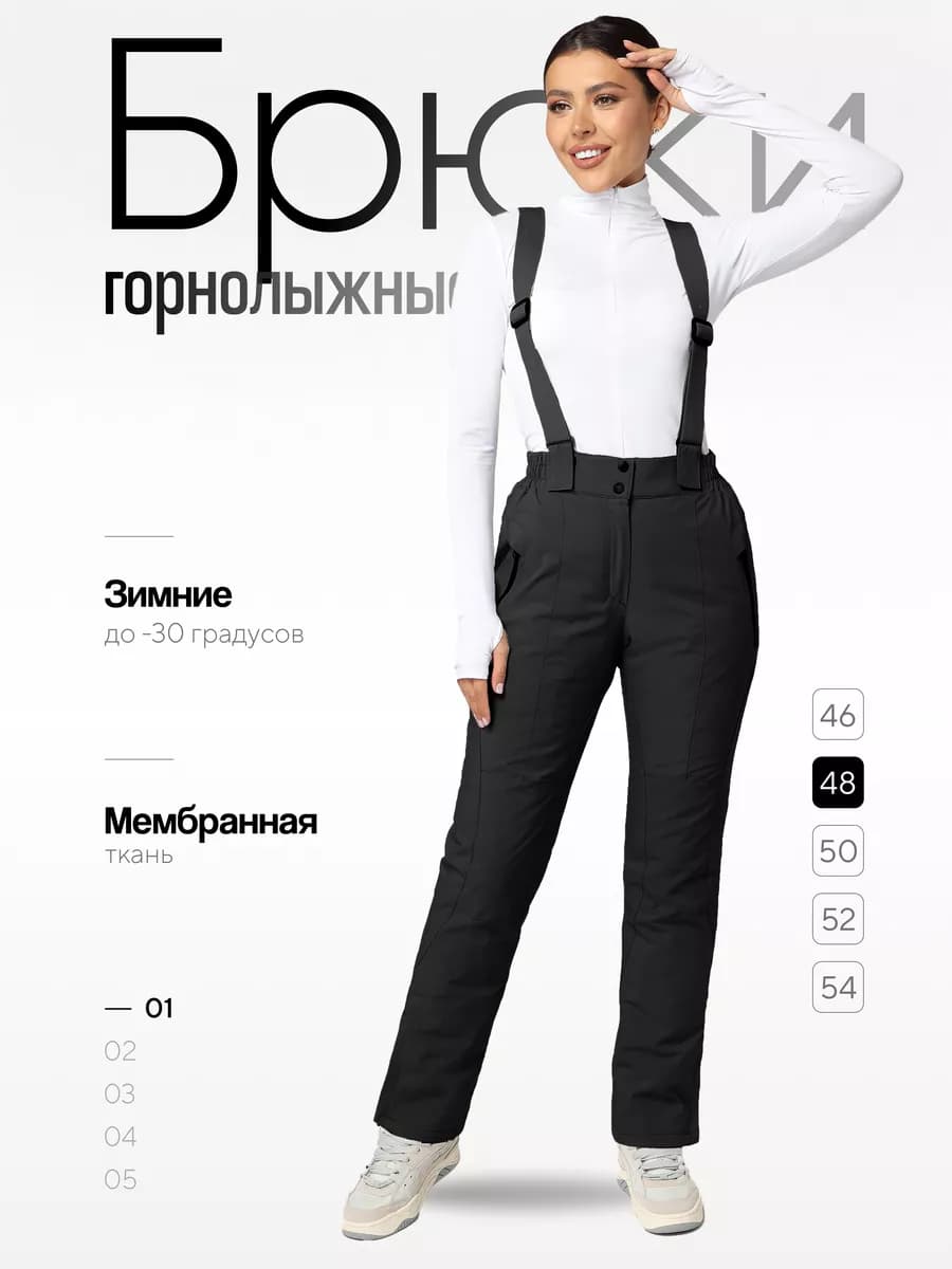 Брюки утеплённые зимние