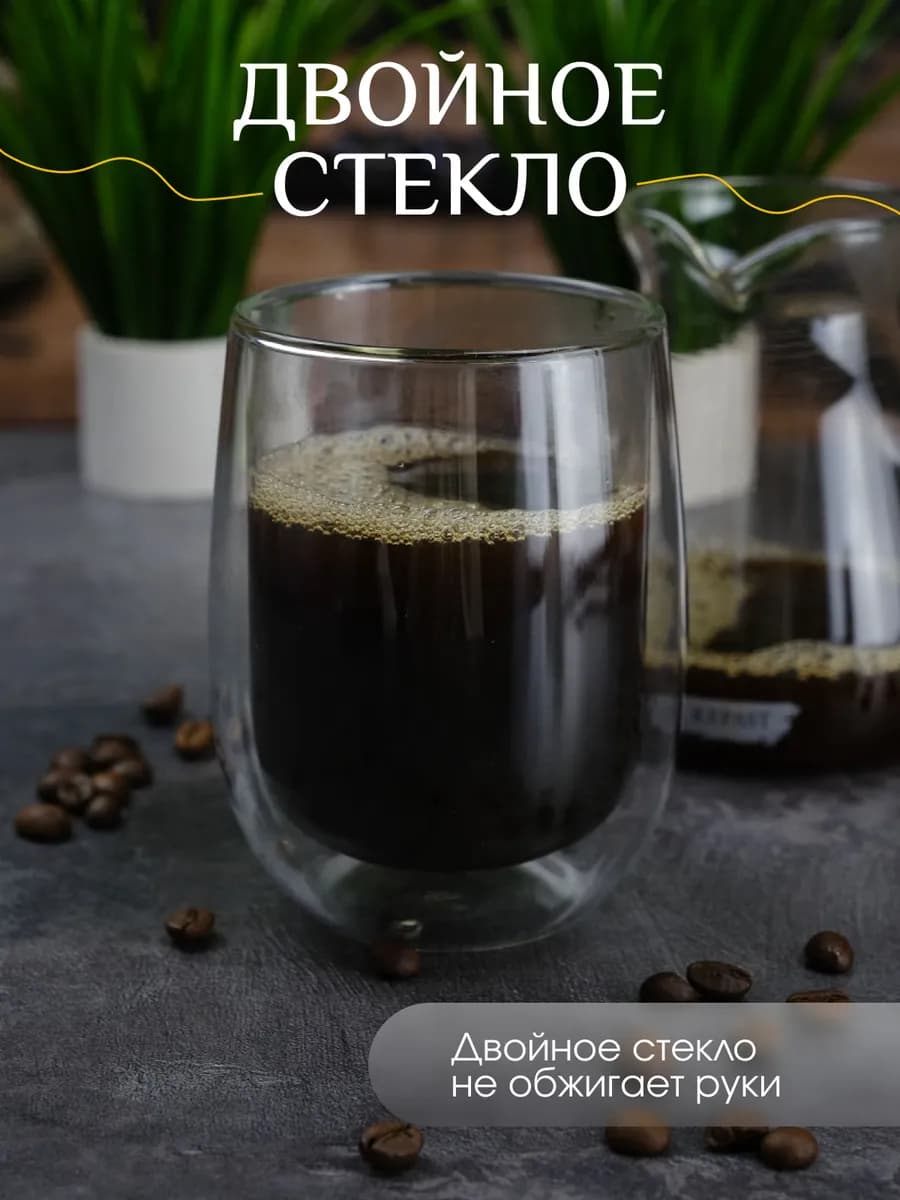 Стакан для воды с двойным стеклом Double wall 350 мл
