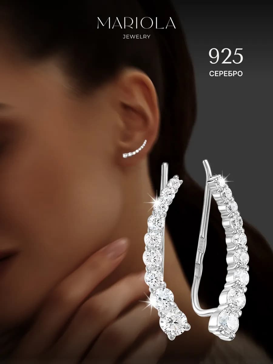 Клаймберы серьги каффы Серебро 925