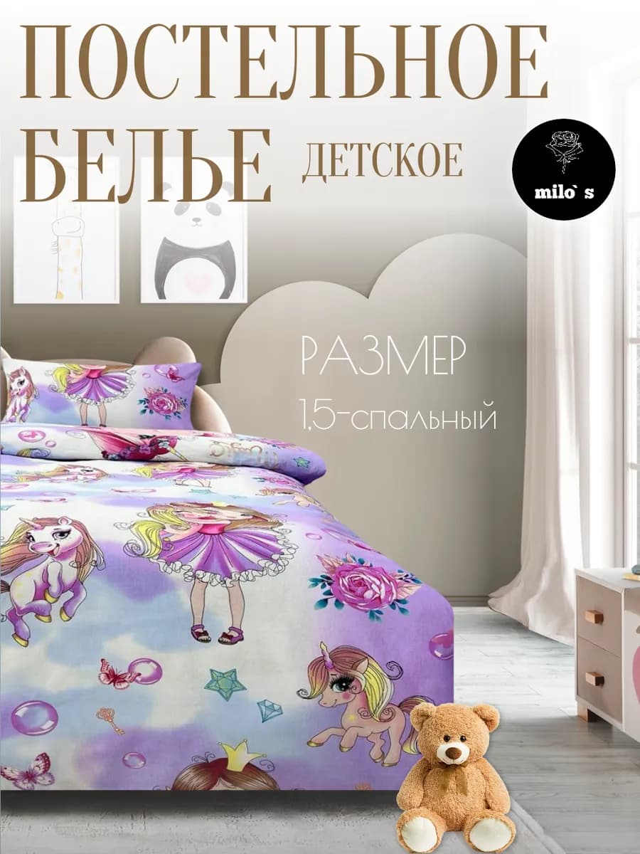 Постельное белье 1.5 спальное хлопок