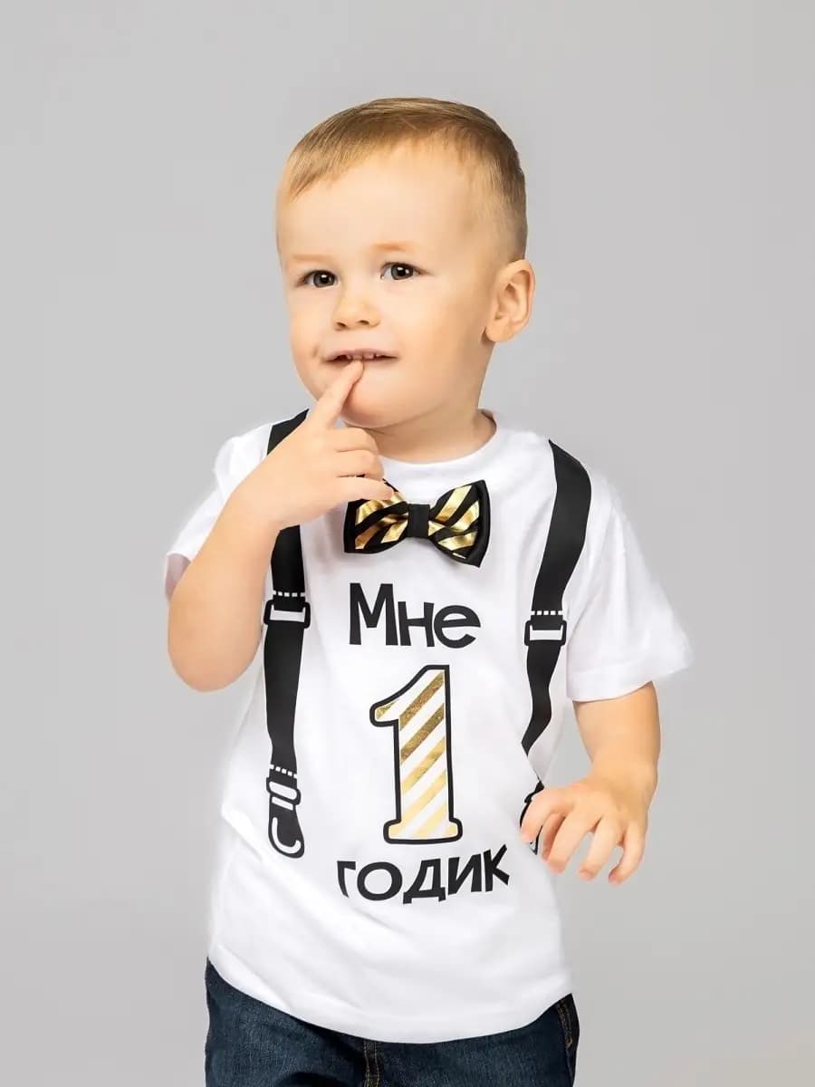 Футболка Мне 1 годик