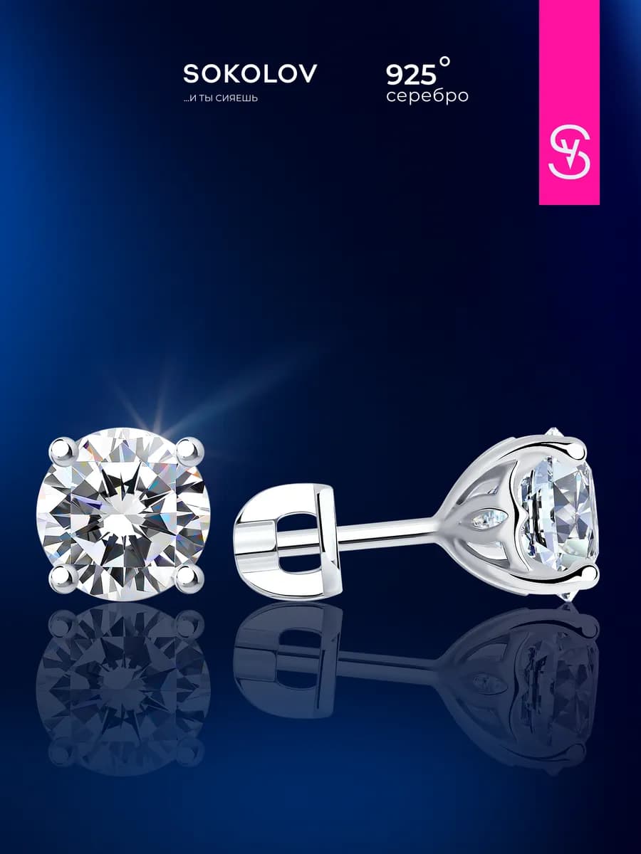 Серьги серебро 925 серебряные гвоздики