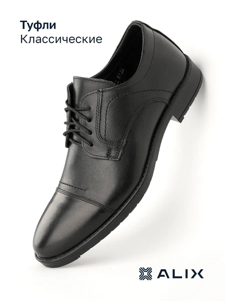 Туфли из натуральной кожи классические
