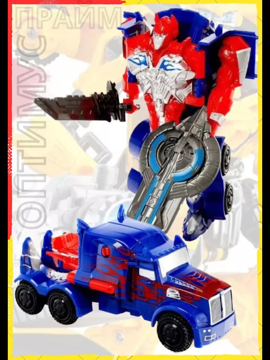 Робот Трансформер Оптимус Прайм Автобот Подарок мальчику