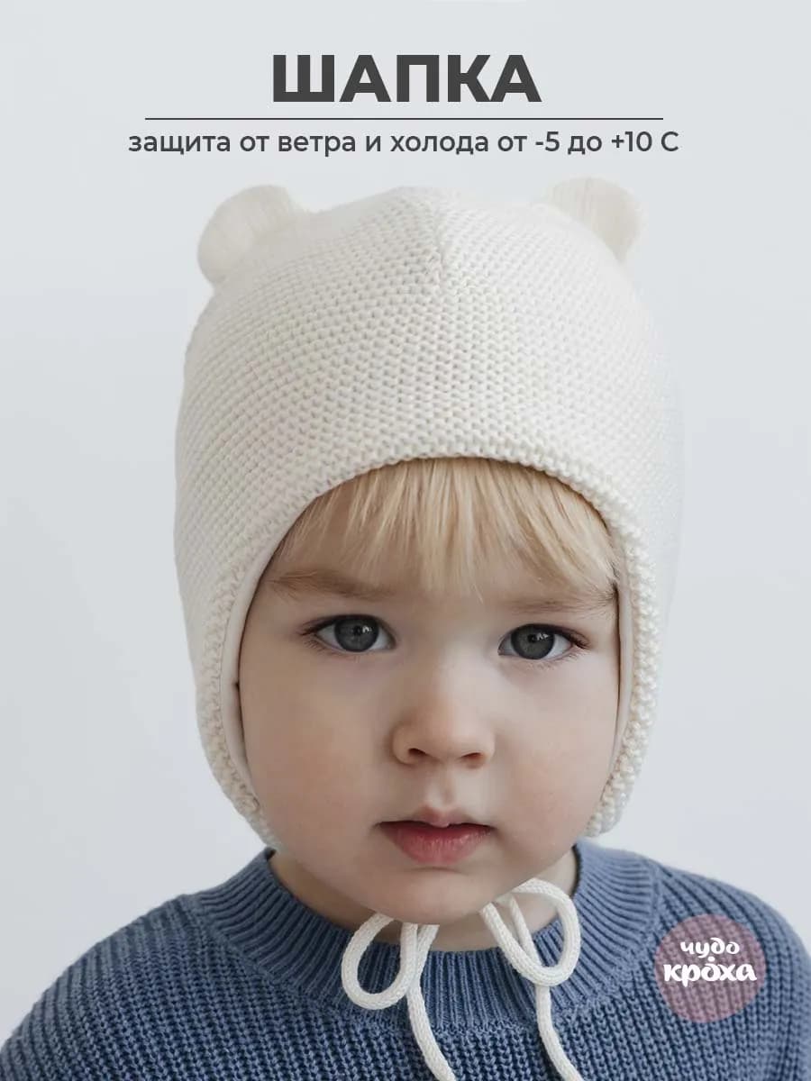 Шапка для новорожденных еврозима