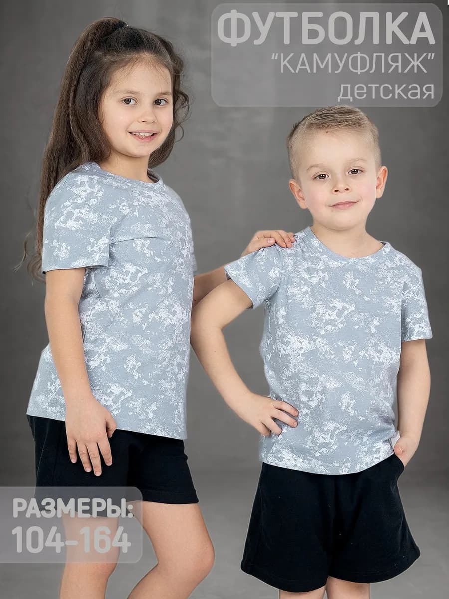 Футболка камуфляж