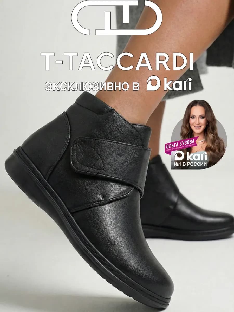 Ботинки женские демисезонные на платформе