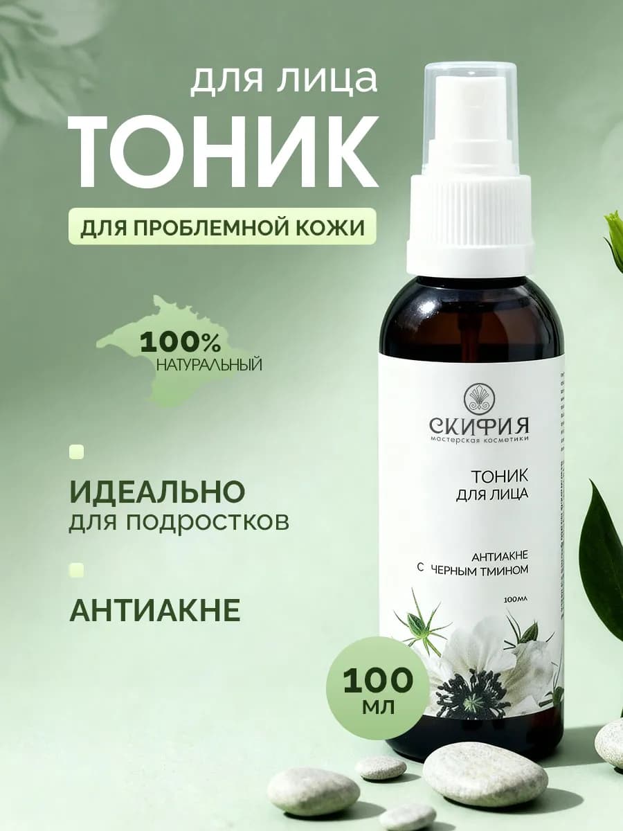 Тоник для проблемной кожи от акне