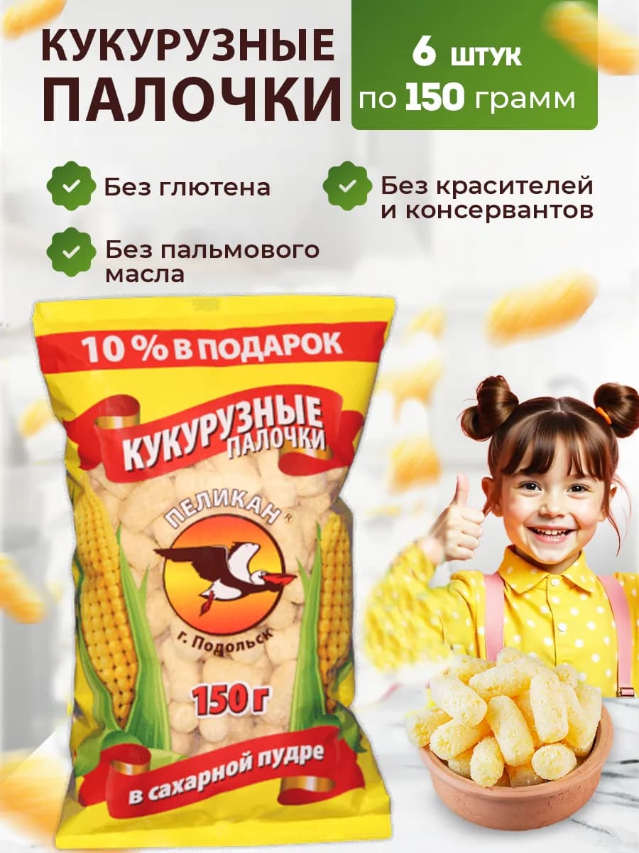 Кукурузные палочки в сахарной пудре