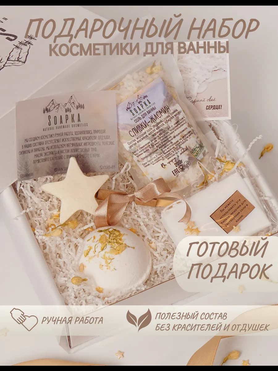 Подарочный набор спа косметики