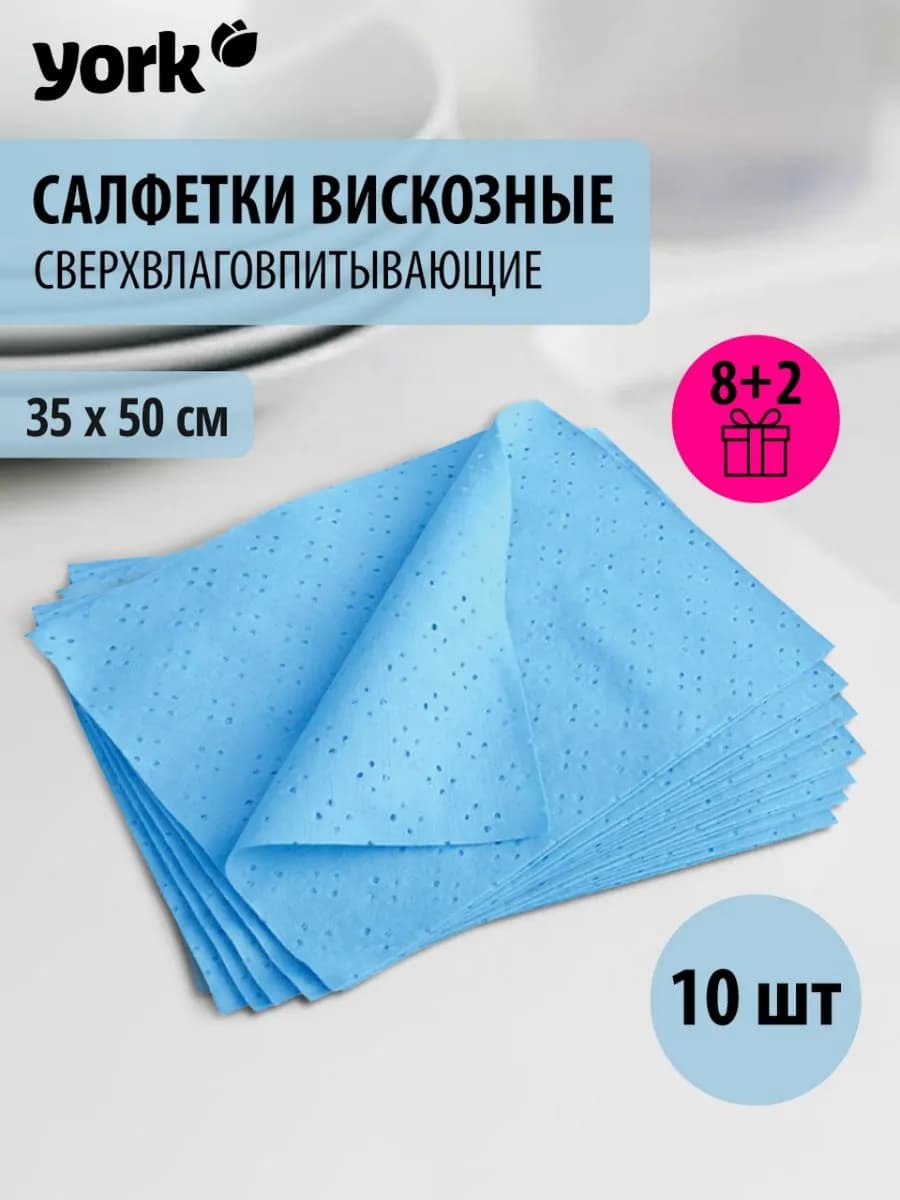 Кухонные салфетки для уборки многоразовые 35х50 см – 10 шт