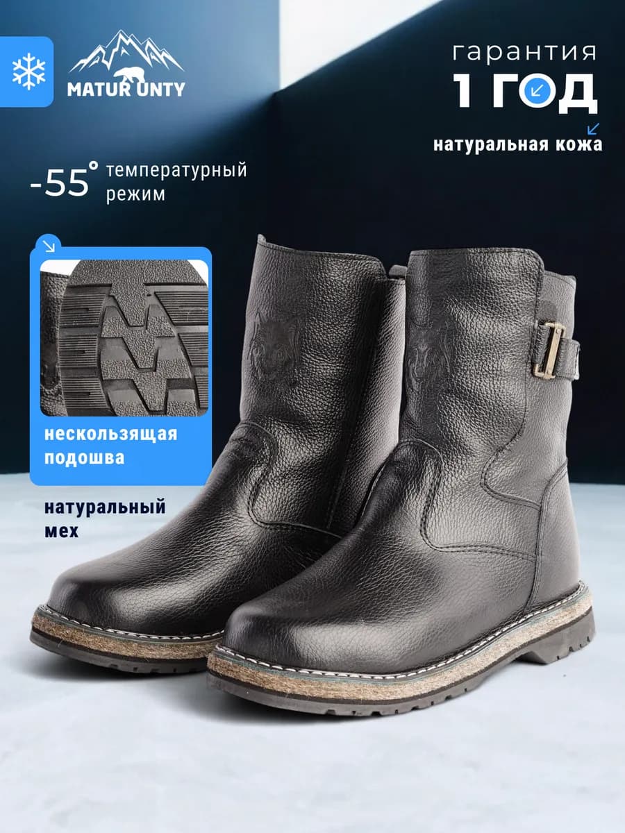 Сапоги унты зимние натуральные