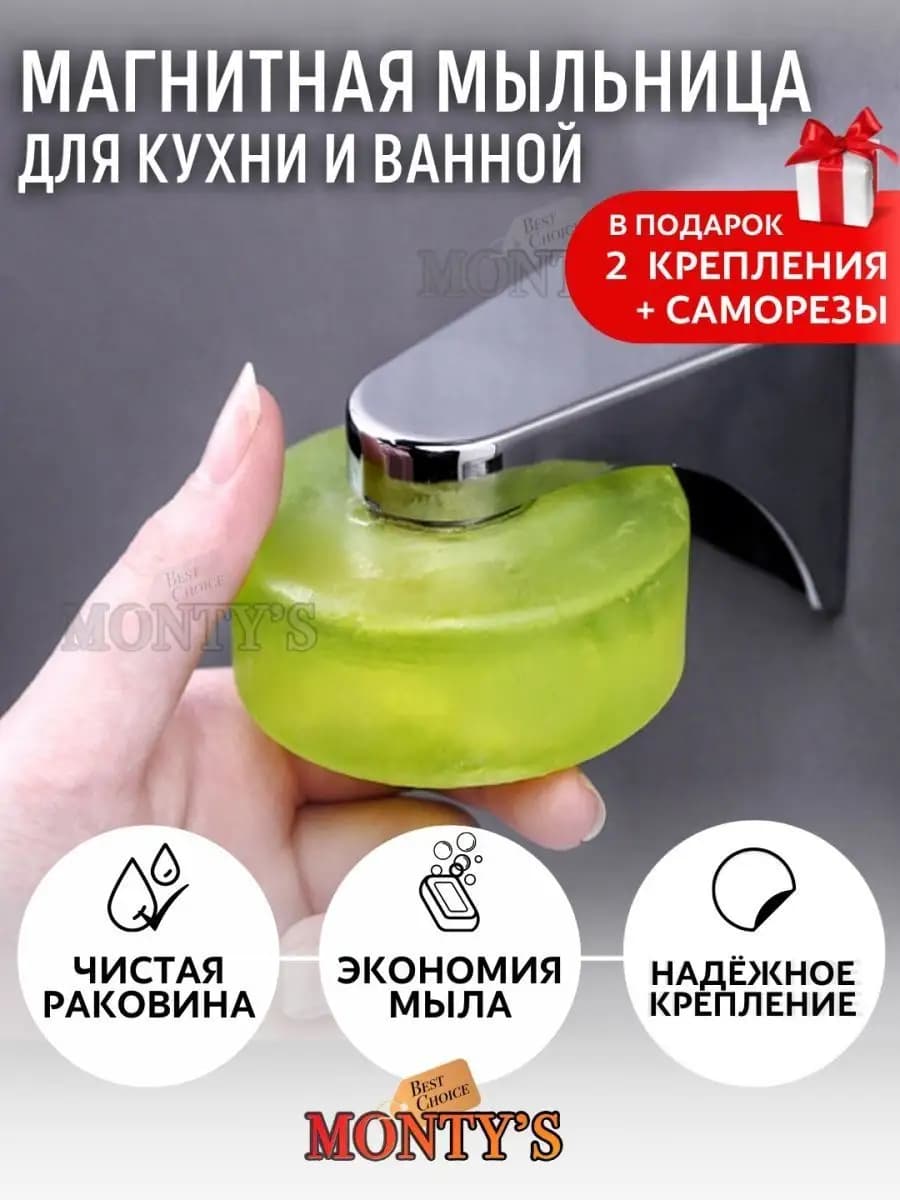 Мыльница для ванной настенная магнитная подвесная для кухни