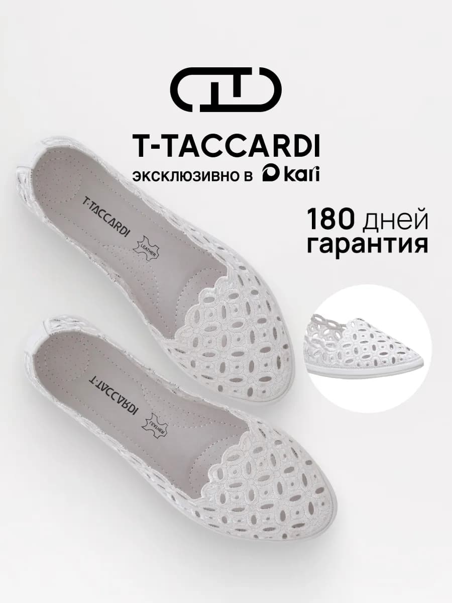 Балетки с перфорацией дышащие