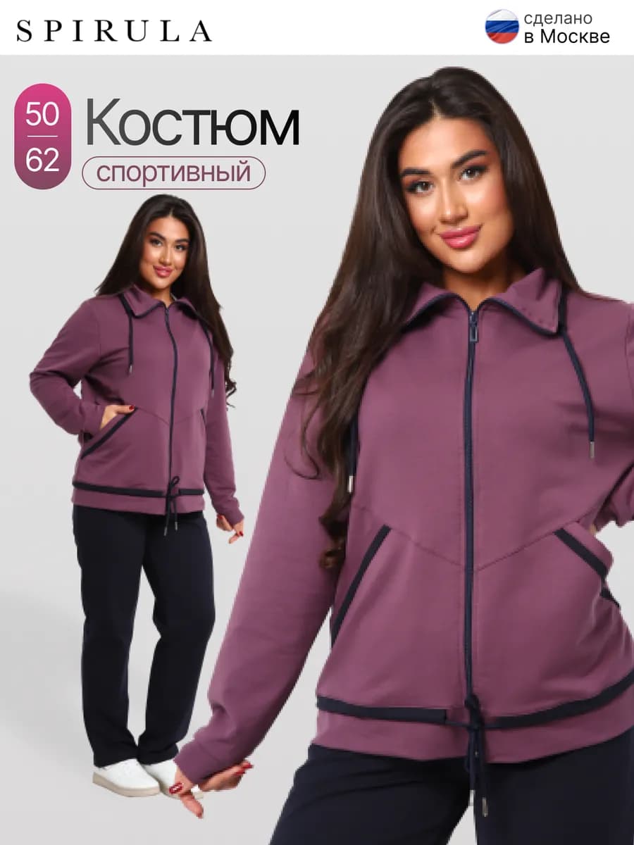 Спортивный костюм на молнии брючный
