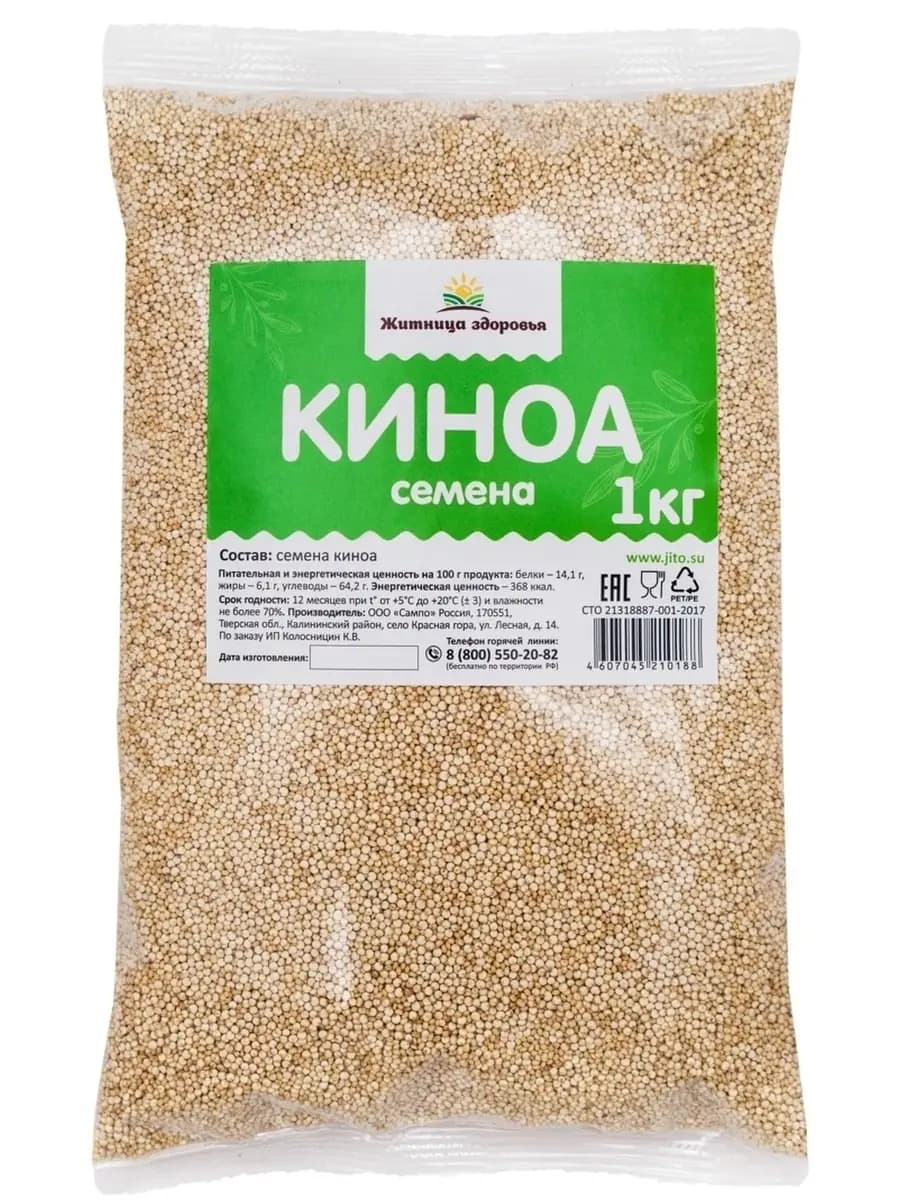 Киноа 1 кг