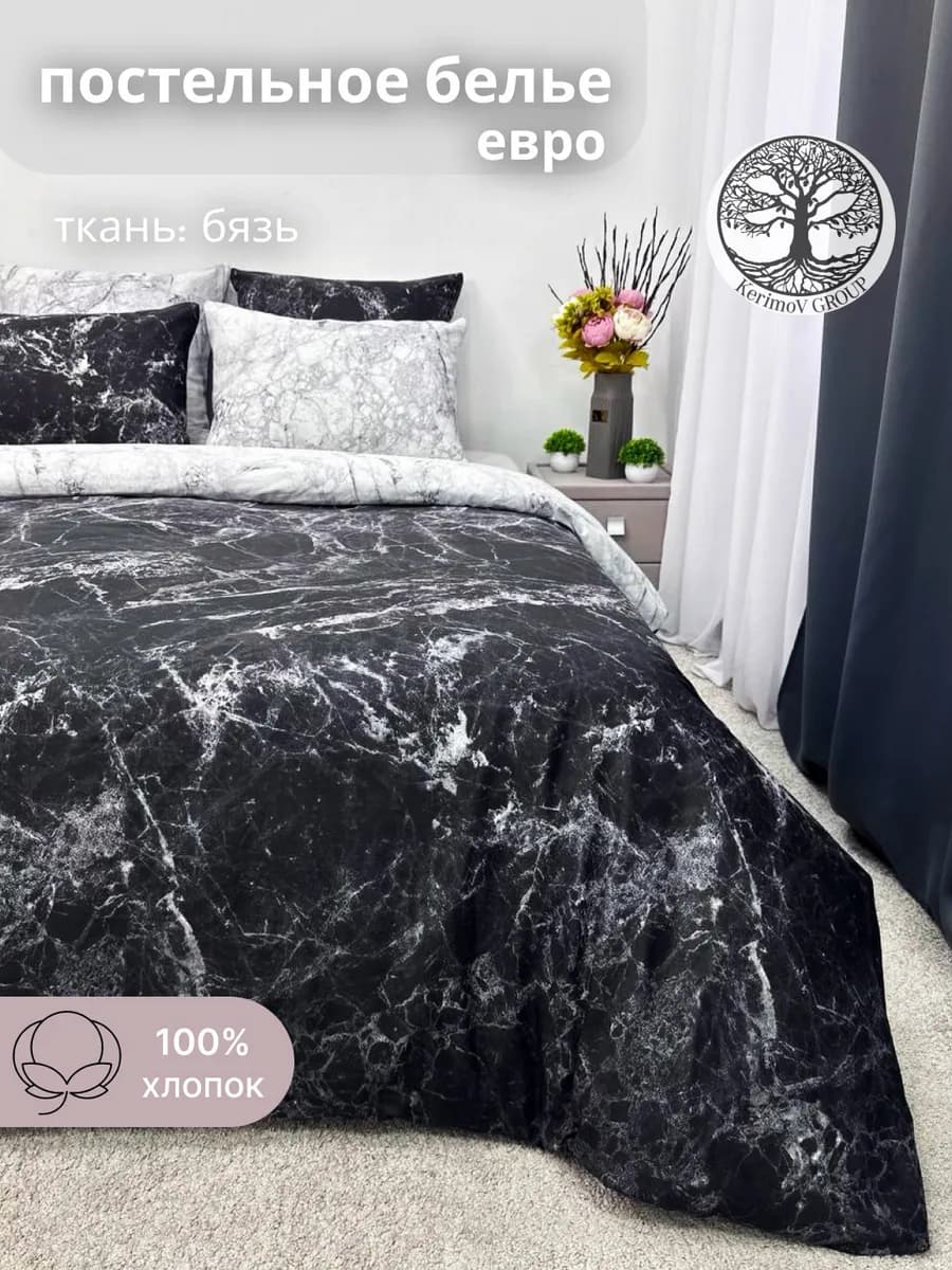 постельное белье евро бязь