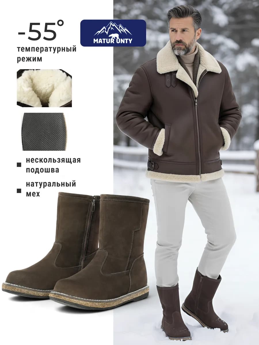 Унты зимние мужские натуральные