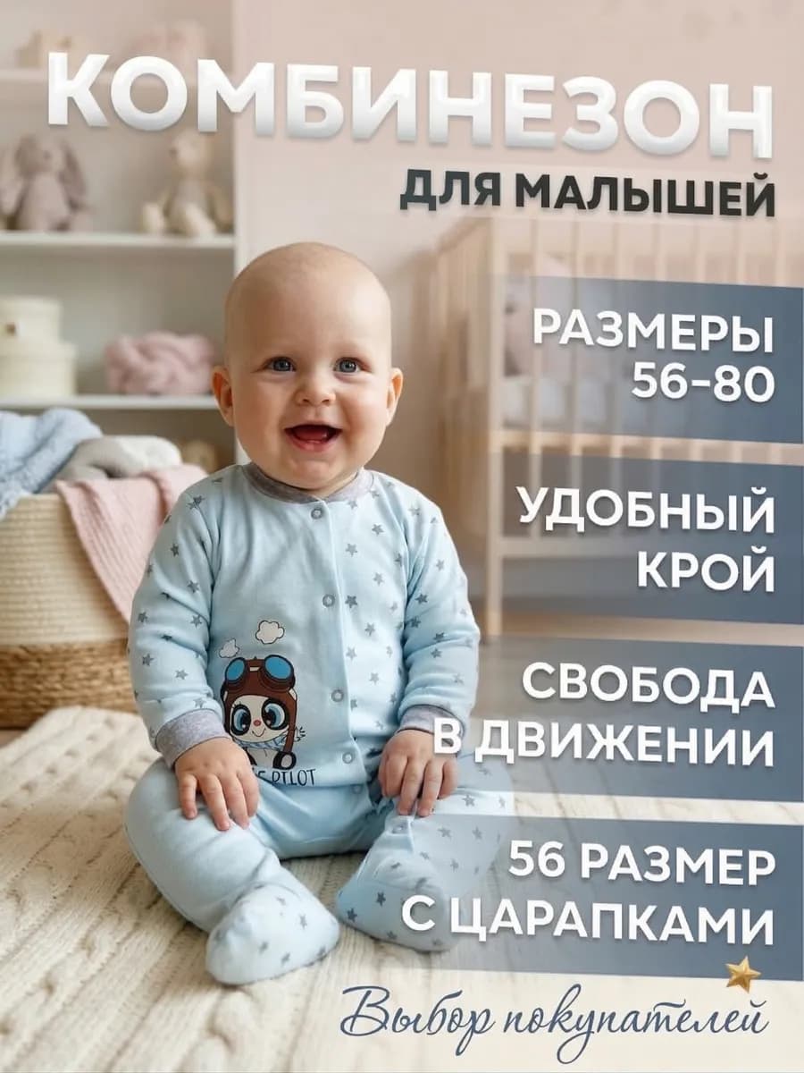 Слип для новорожденных