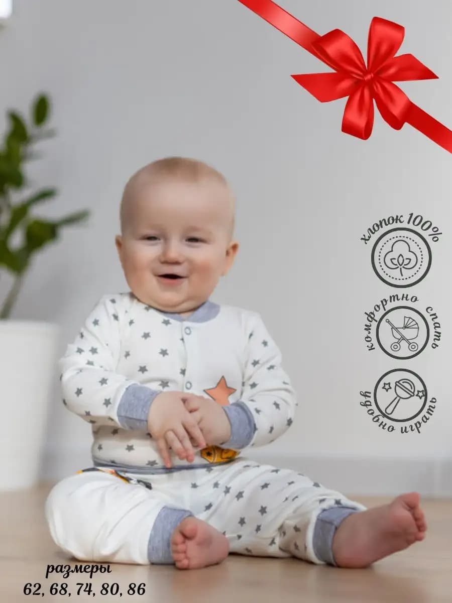 Боди +штаны для новорожденных комплект