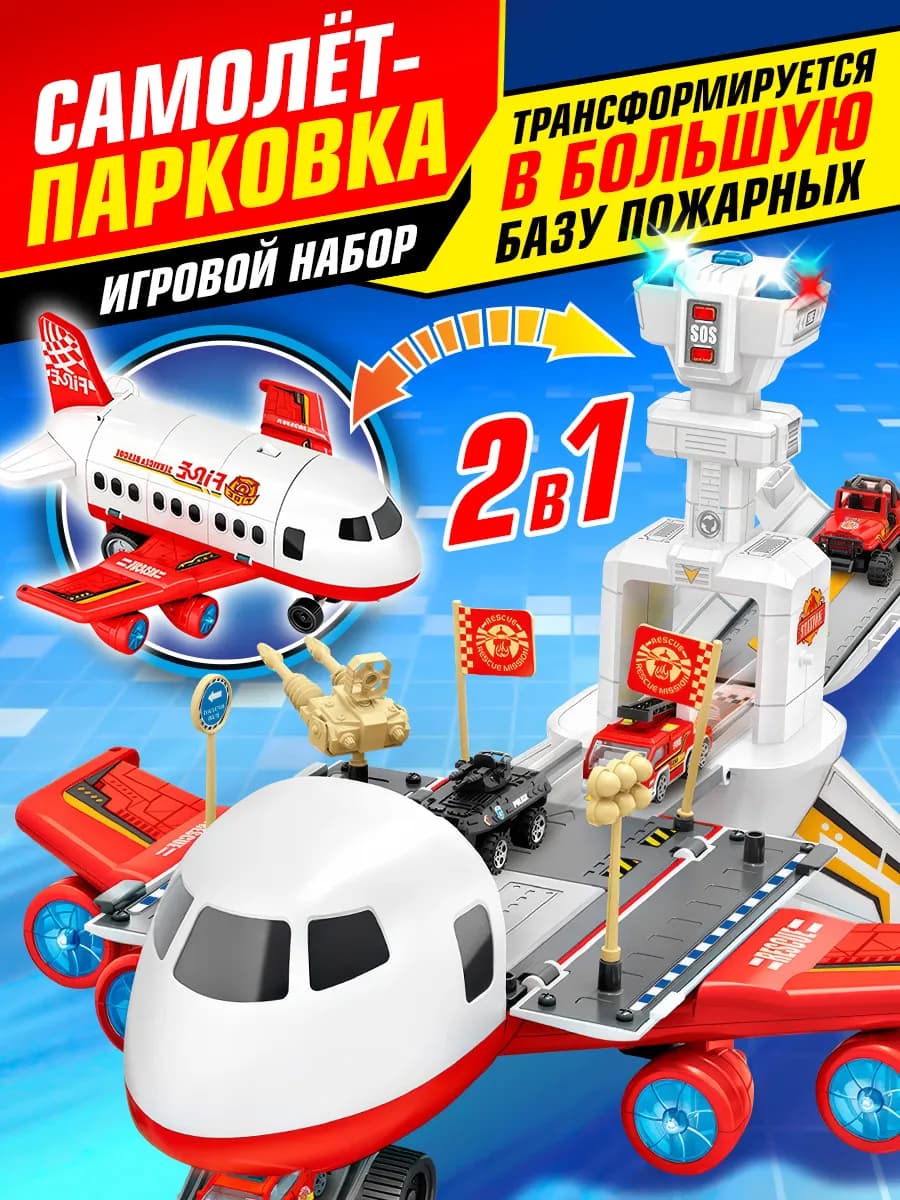 Детский игровой набор парковка с машинками